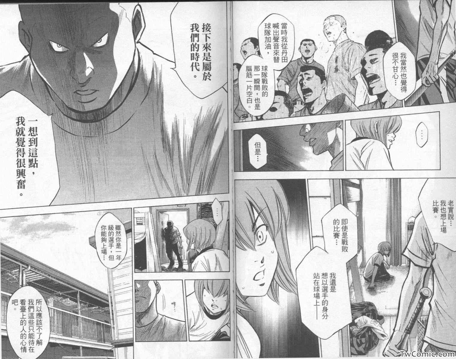 钻石王牌韩漫全集-第23卷无删减无遮挡章节图片 