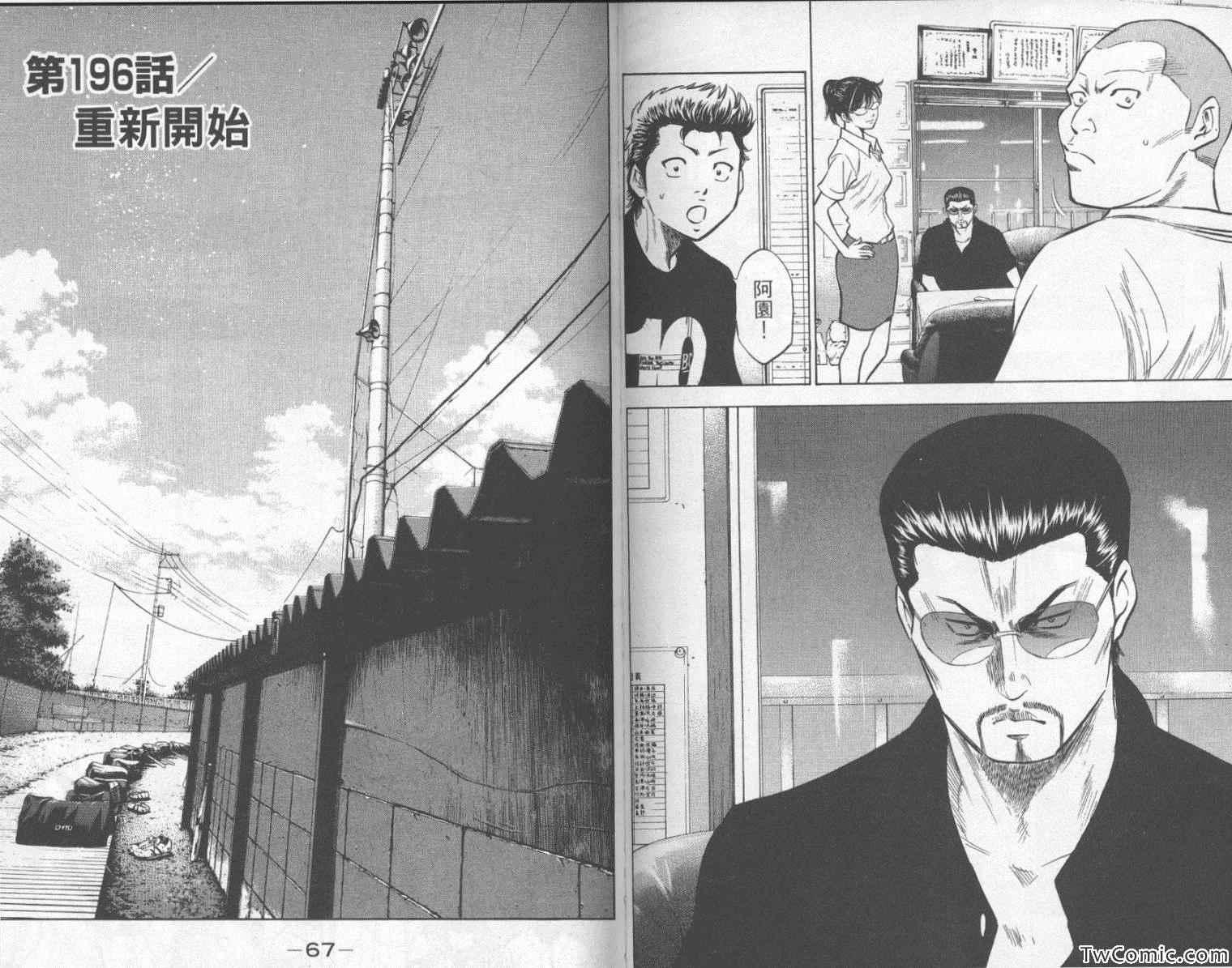 钻石王牌韩漫全集-第23卷无删减无遮挡章节图片 