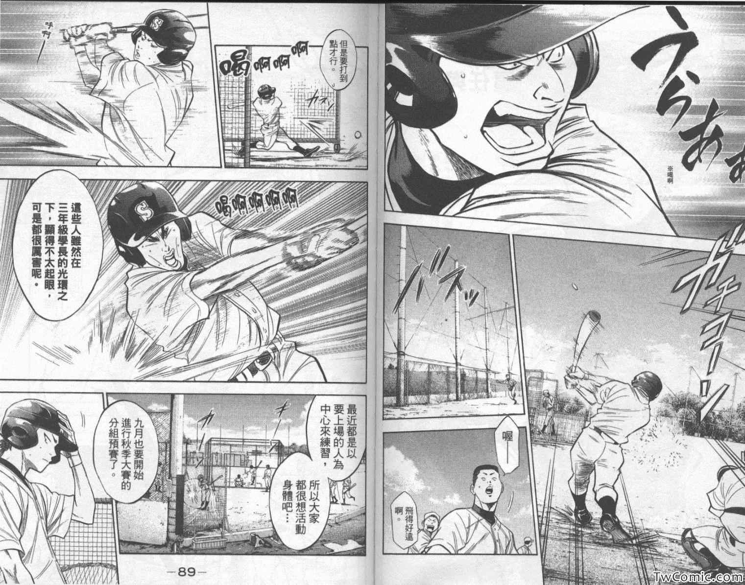 钻石王牌韩漫全集-第23卷无删减无遮挡章节图片 