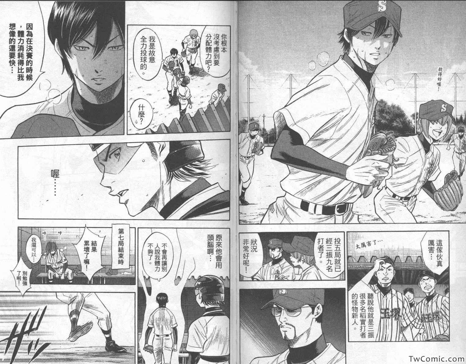 钻石王牌韩漫全集-第23卷无删减无遮挡章节图片 