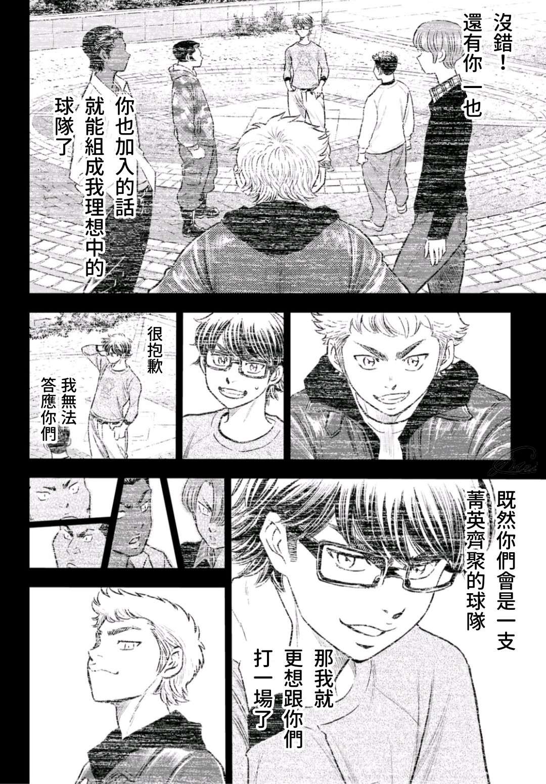 钻石王牌韩漫全集-第二季第258话 等不及啦无删减无遮挡章节图片 