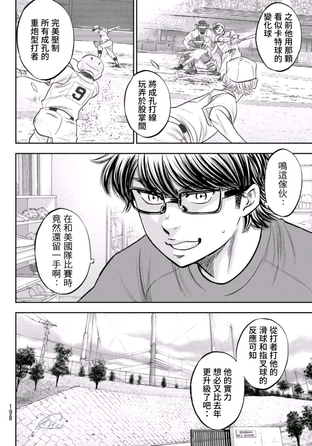 钻石王牌韩漫全集-第二季第258话 等不及啦无删减无遮挡章节图片 