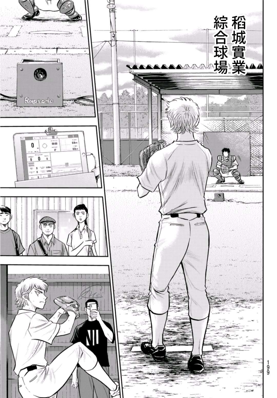 钻石王牌韩漫全集-第二季第258话 等不及啦无删减无遮挡章节图片 