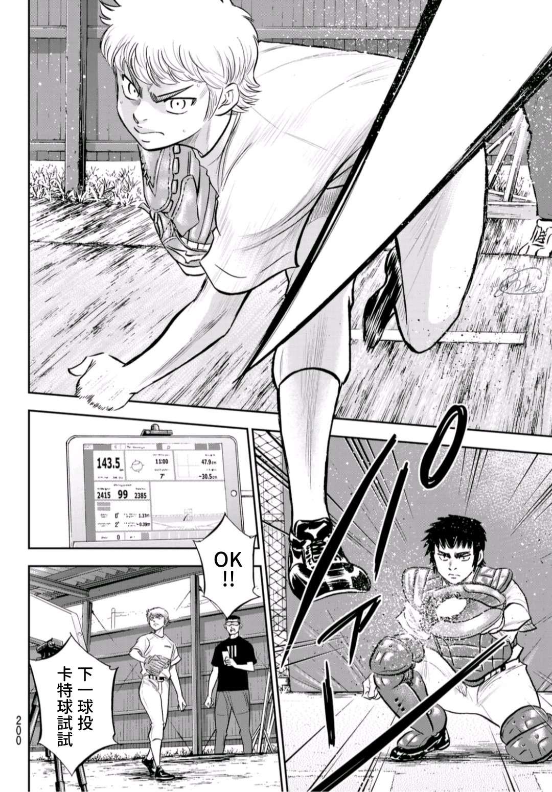 钻石王牌韩漫全集-第二季第258话 等不及啦无删减无遮挡章节图片 
