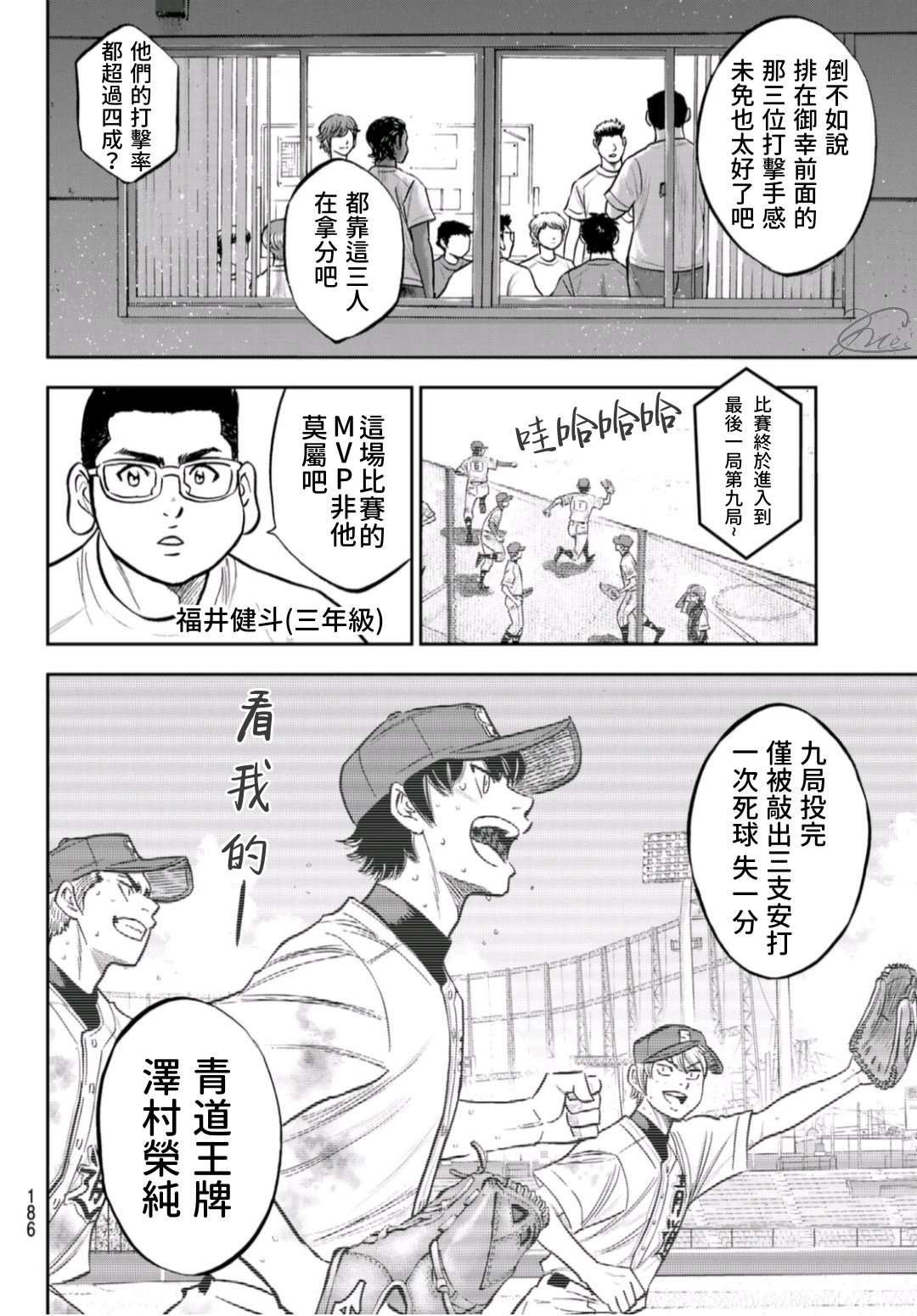 钻石王牌韩漫全集-第二季第258话 等不及啦无删减无遮挡章节图片 