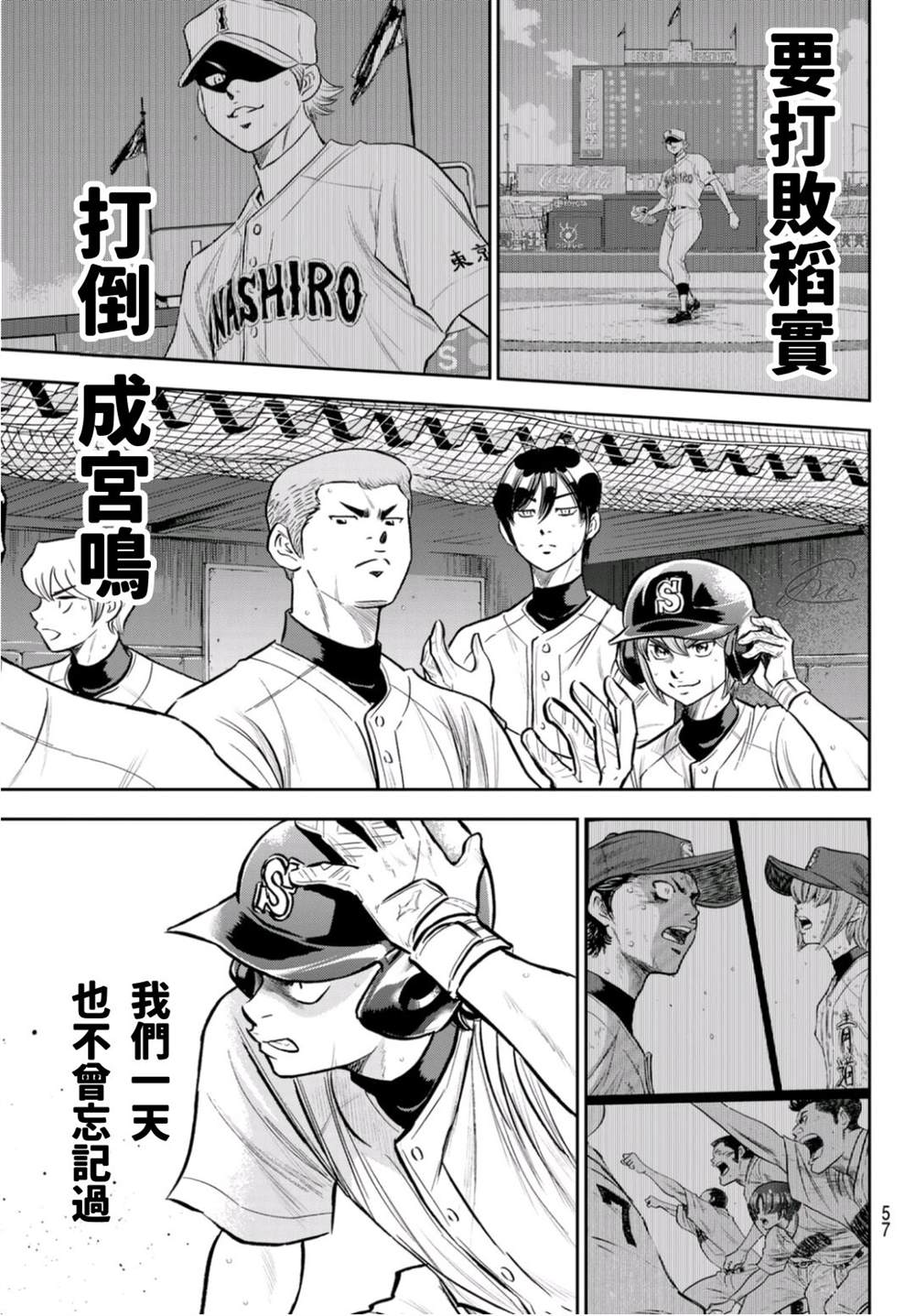 钻石王牌韩漫全集-第二季第260话 那一天无删减无遮挡章节图片 