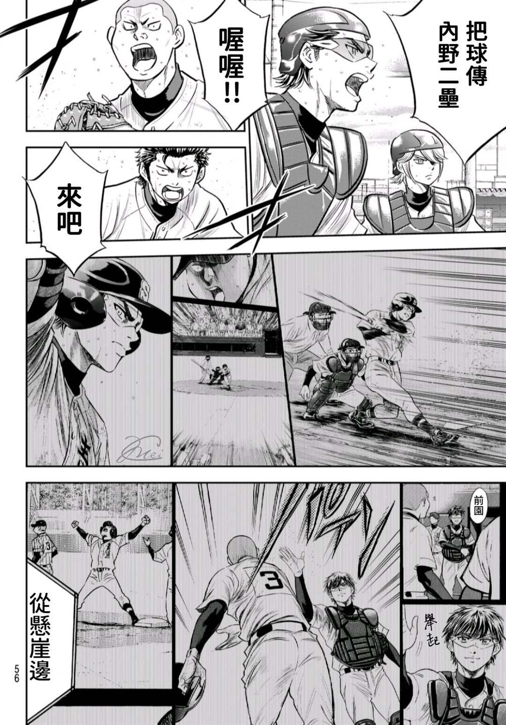 钻石王牌韩漫全集-第二季第261话 2年又4个月无删减无遮挡章节图片 