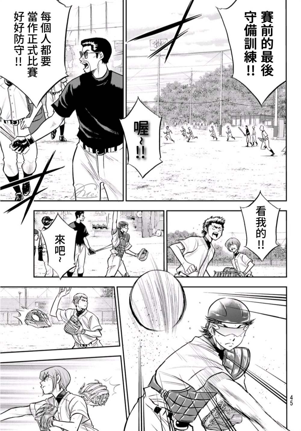 钻石王牌韩漫全集-第二季第261话 2年又4个月无删减无遮挡章节图片 