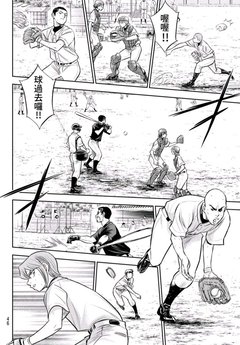 钻石王牌韩漫全集-第二季第261话 2年又4个月无删减无遮挡章节图片 