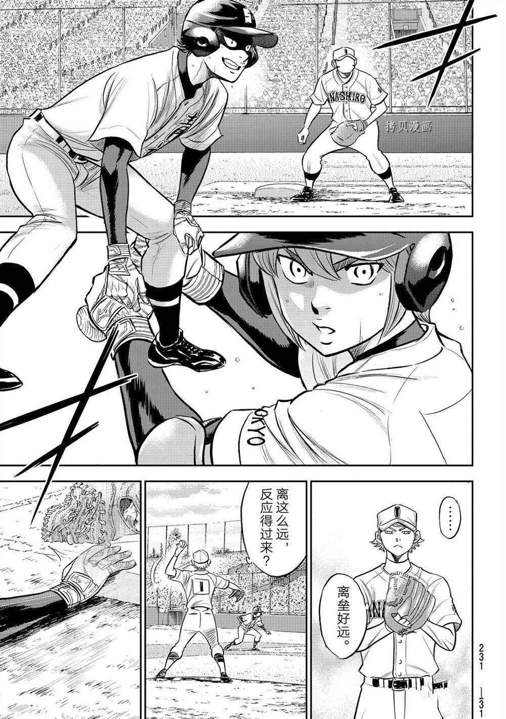 钻石王牌韩漫全集-第二季第264话无删减无遮挡章节图片 