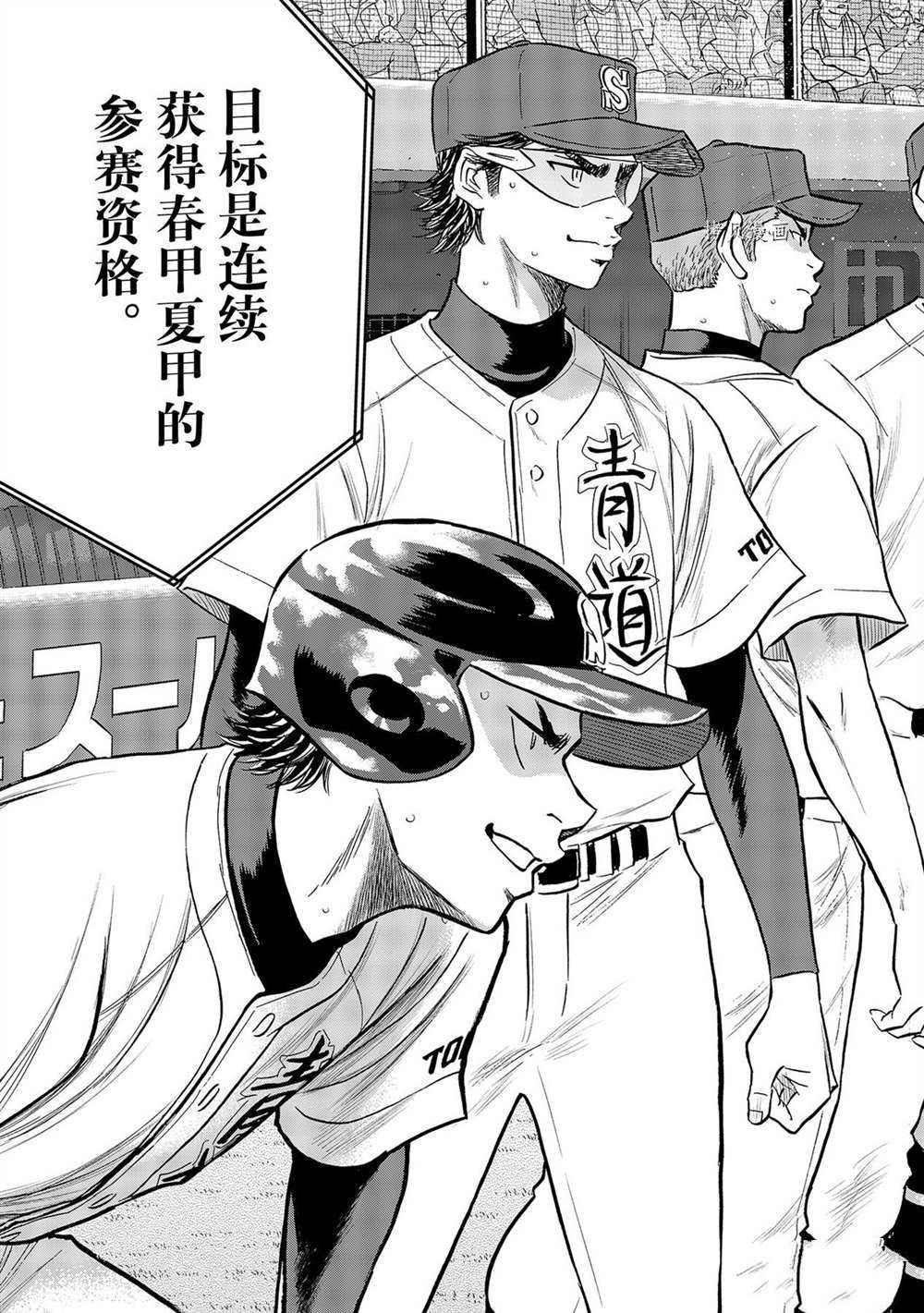 钻石王牌韩漫全集-第二季第264话无删减无遮挡章节图片 