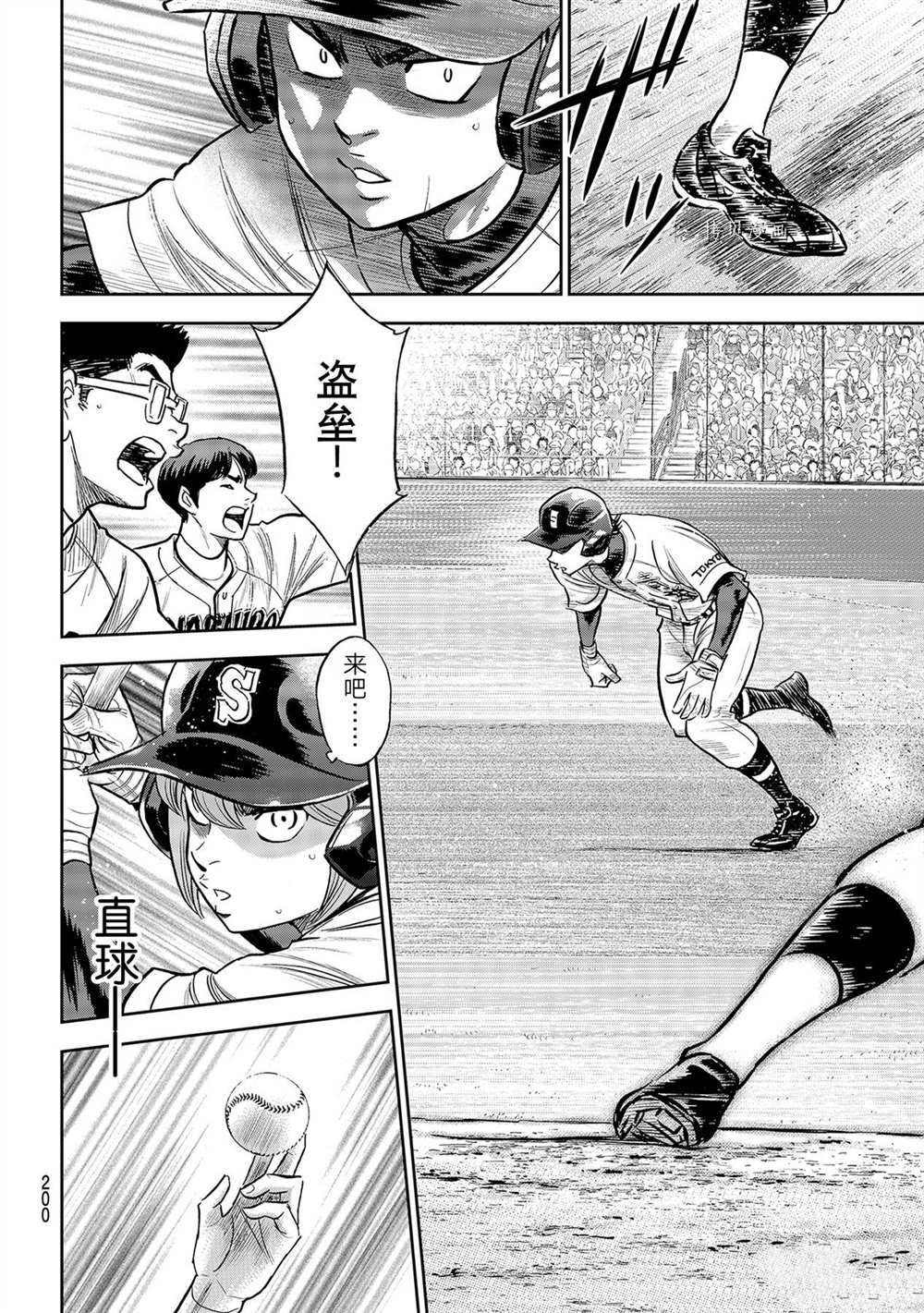 钻石王牌韩漫全集-第二季第265话无删减无遮挡章节图片 
