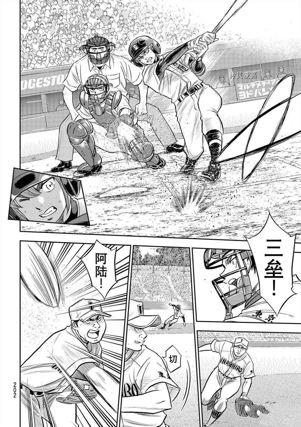 钻石王牌韩漫全集-第二季第265话无删减无遮挡章节图片 