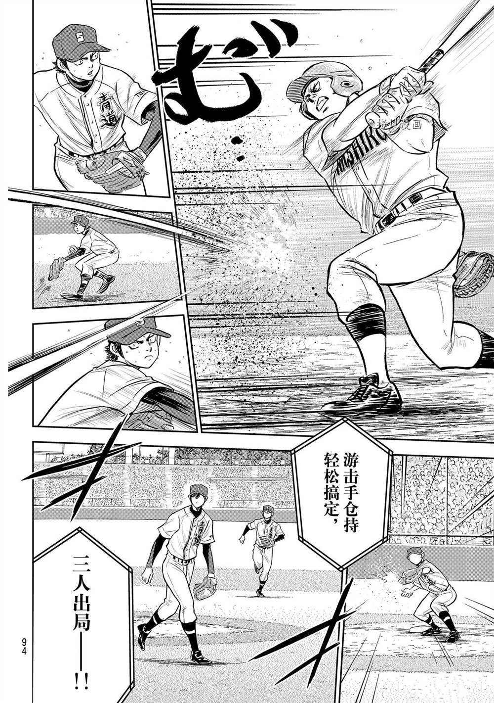 钻石王牌韩漫全集-第二季第267话无删减无遮挡章节图片 