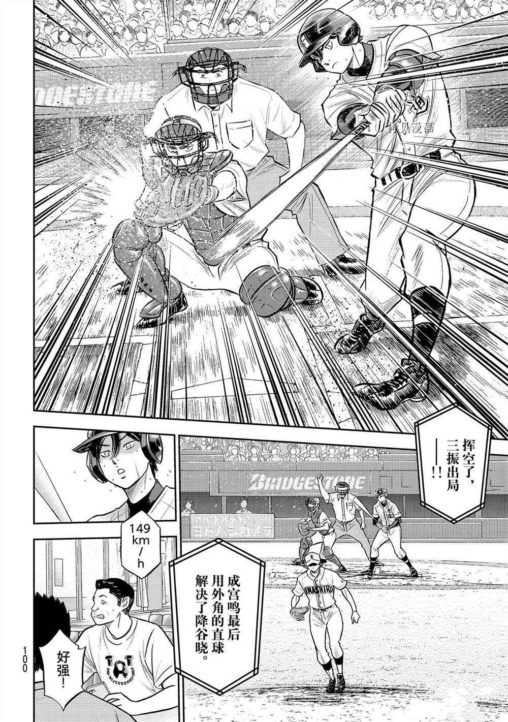 钻石王牌韩漫全集-第二季第267话无删减无遮挡章节图片 