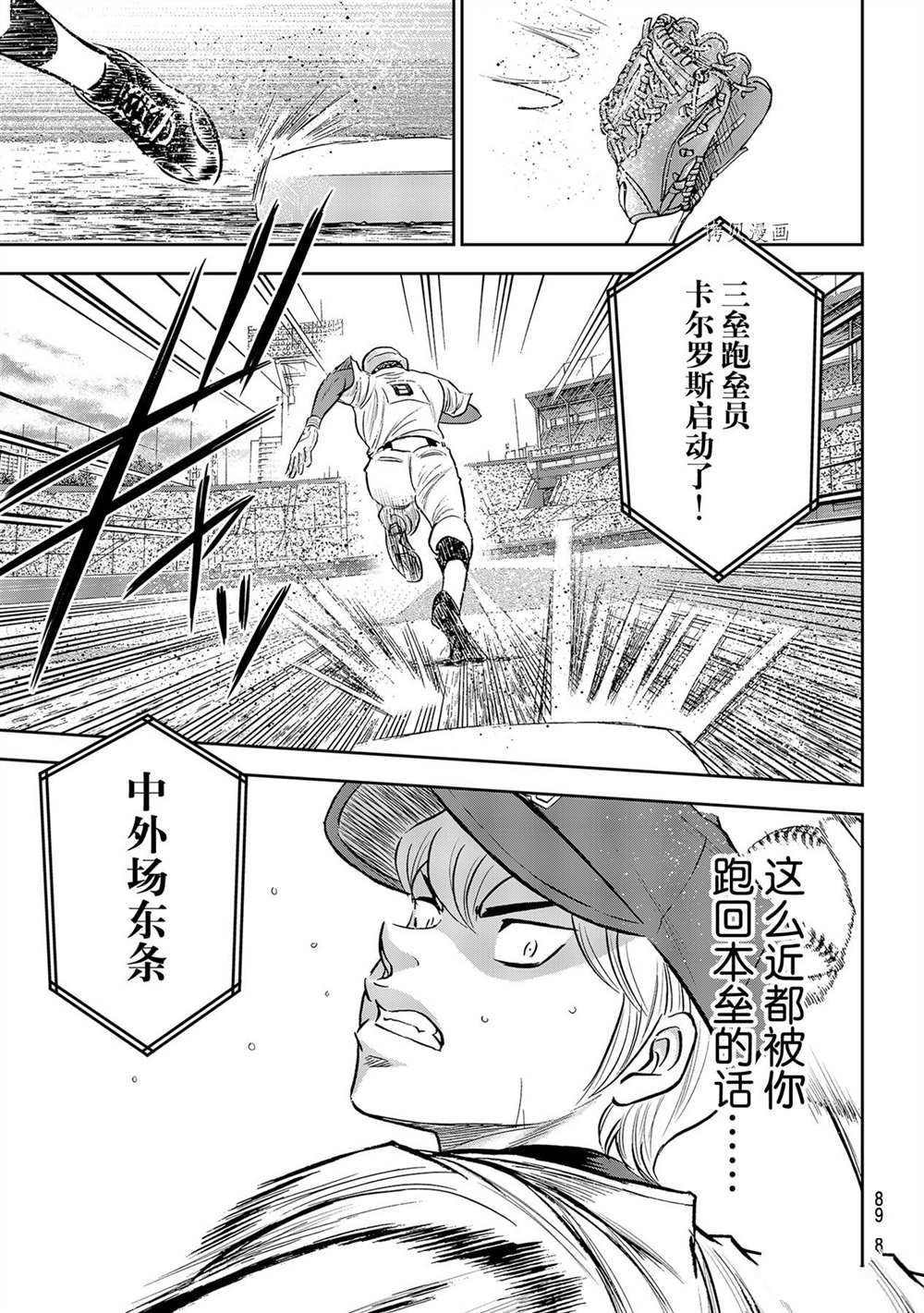 钻石王牌韩漫全集-第二季第267话无删减无遮挡章节图片 