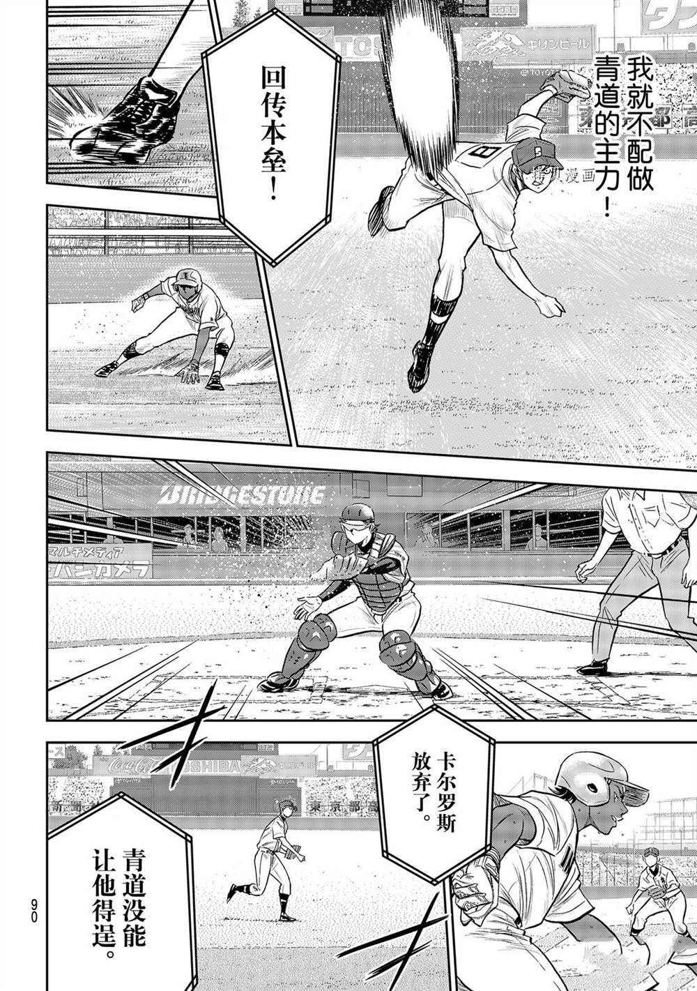 钻石王牌韩漫全集-第二季第267话无删减无遮挡章节图片 