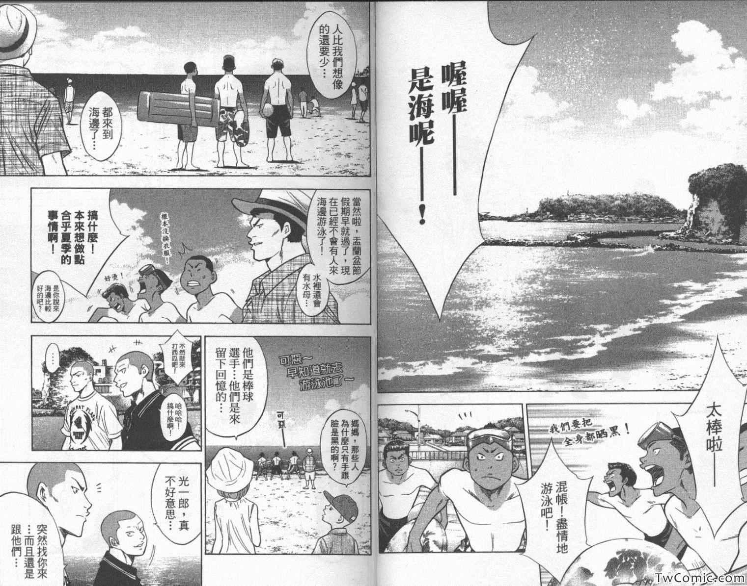 钻石王牌韩漫全集-第24卷无删减无遮挡章节图片 