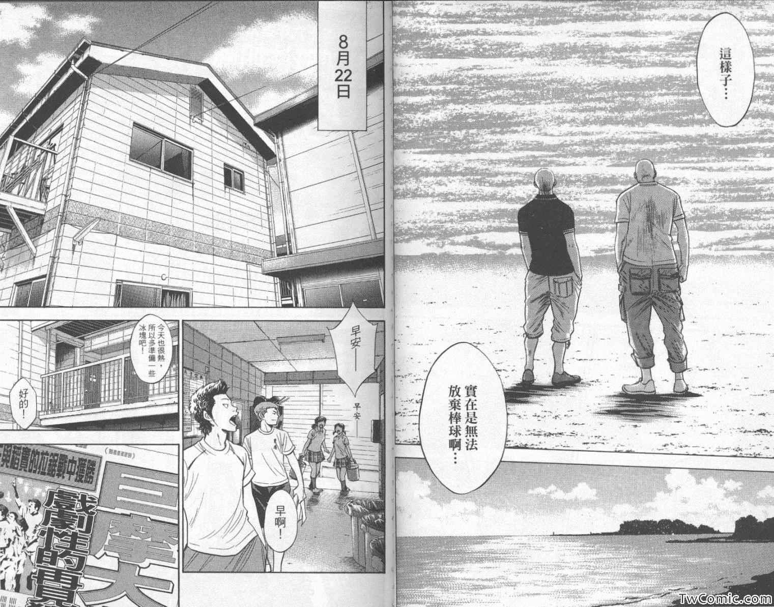 钻石王牌韩漫全集-第24卷无删减无遮挡章节图片 