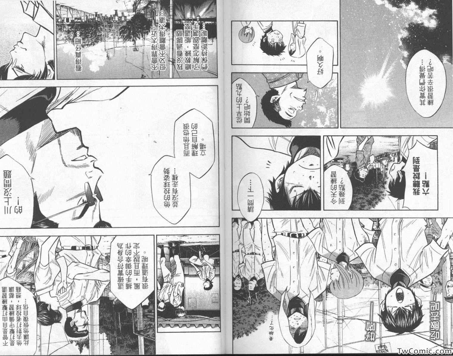 钻石王牌韩漫全集-第24卷无删减无遮挡章节图片 