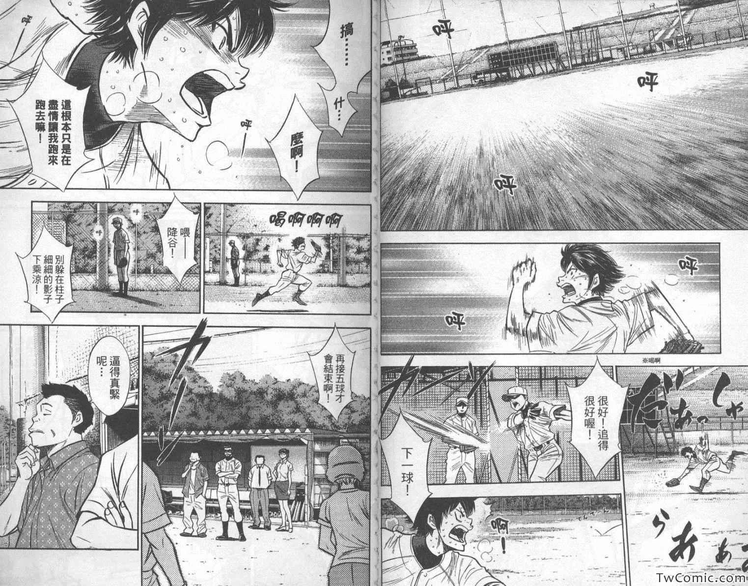 钻石王牌韩漫全集-第24卷无删减无遮挡章节图片 