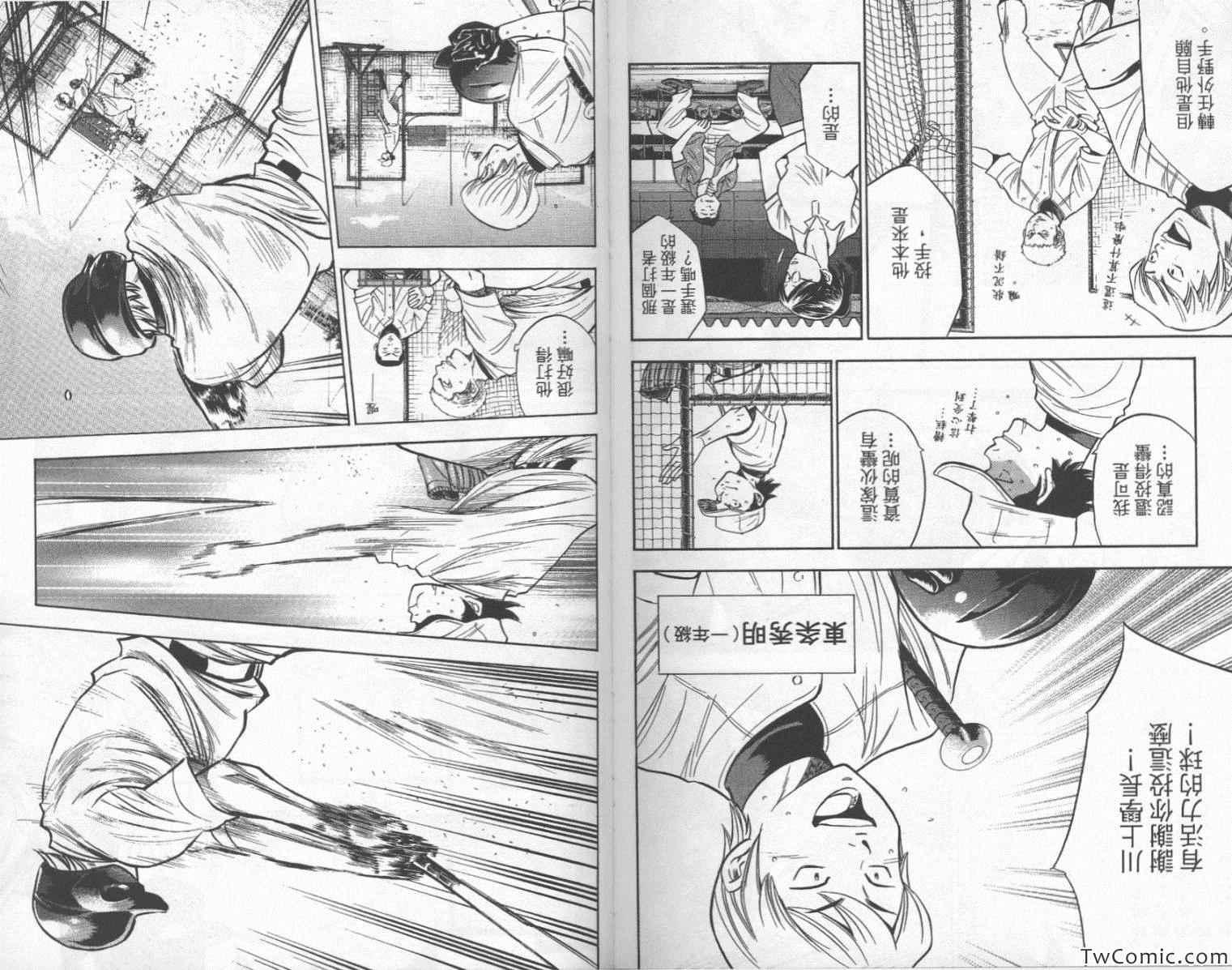 钻石王牌韩漫全集-第24卷无删减无遮挡章节图片 