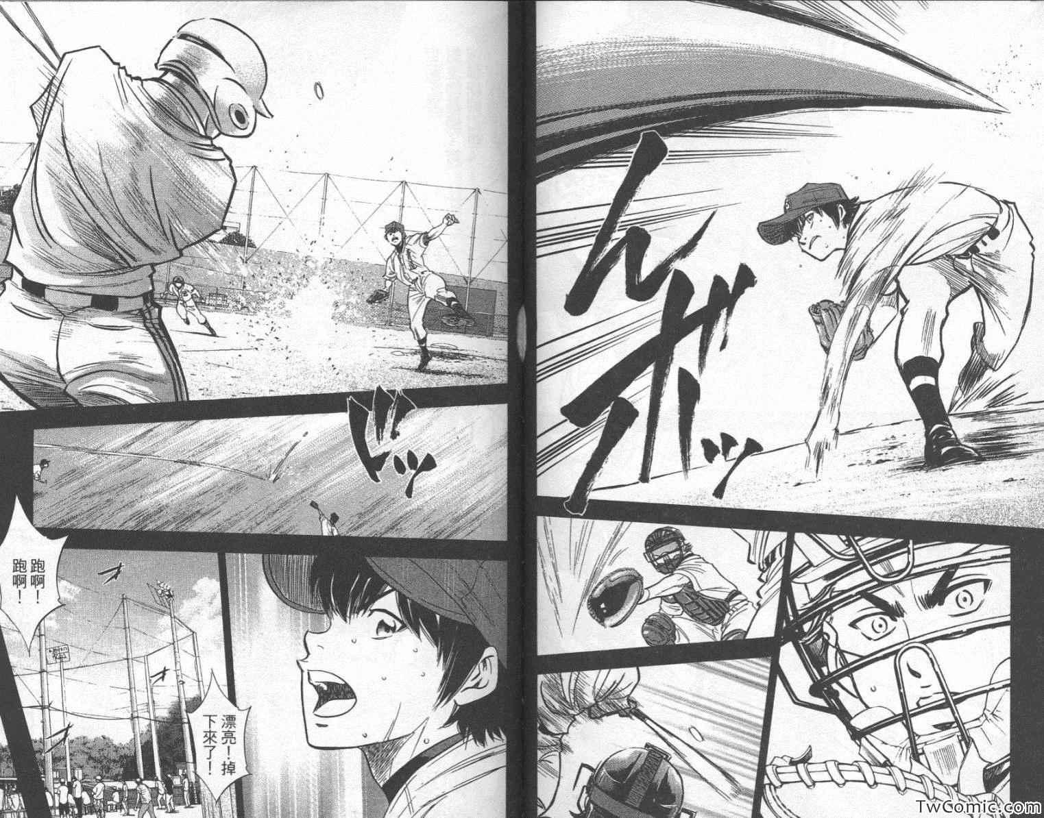 钻石王牌韩漫全集-第24卷无删减无遮挡章节图片 