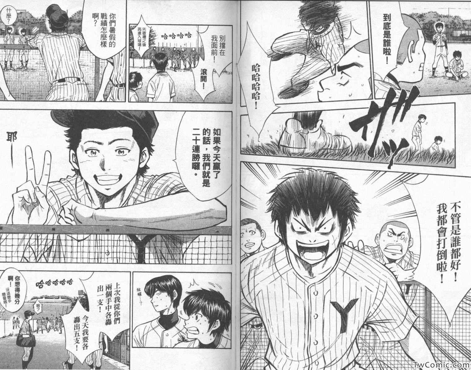 钻石王牌韩漫全集-第24卷无删减无遮挡章节图片 