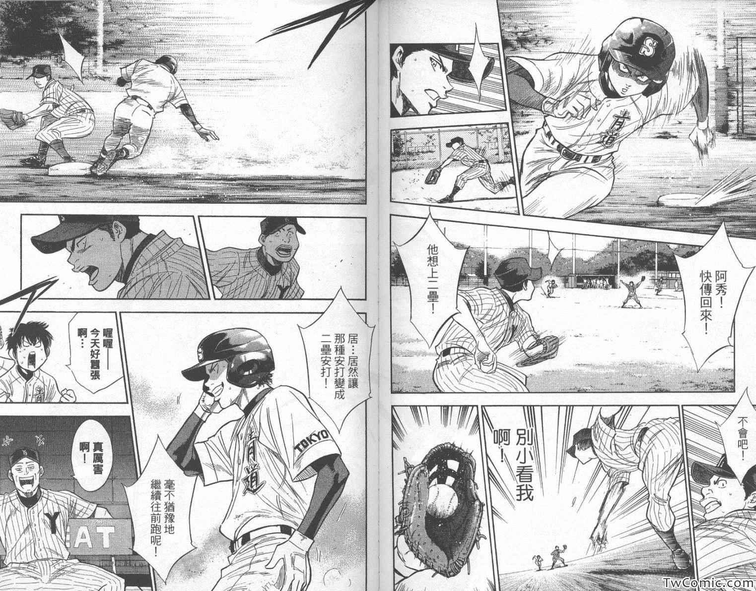 钻石王牌韩漫全集-第24卷无删减无遮挡章节图片 