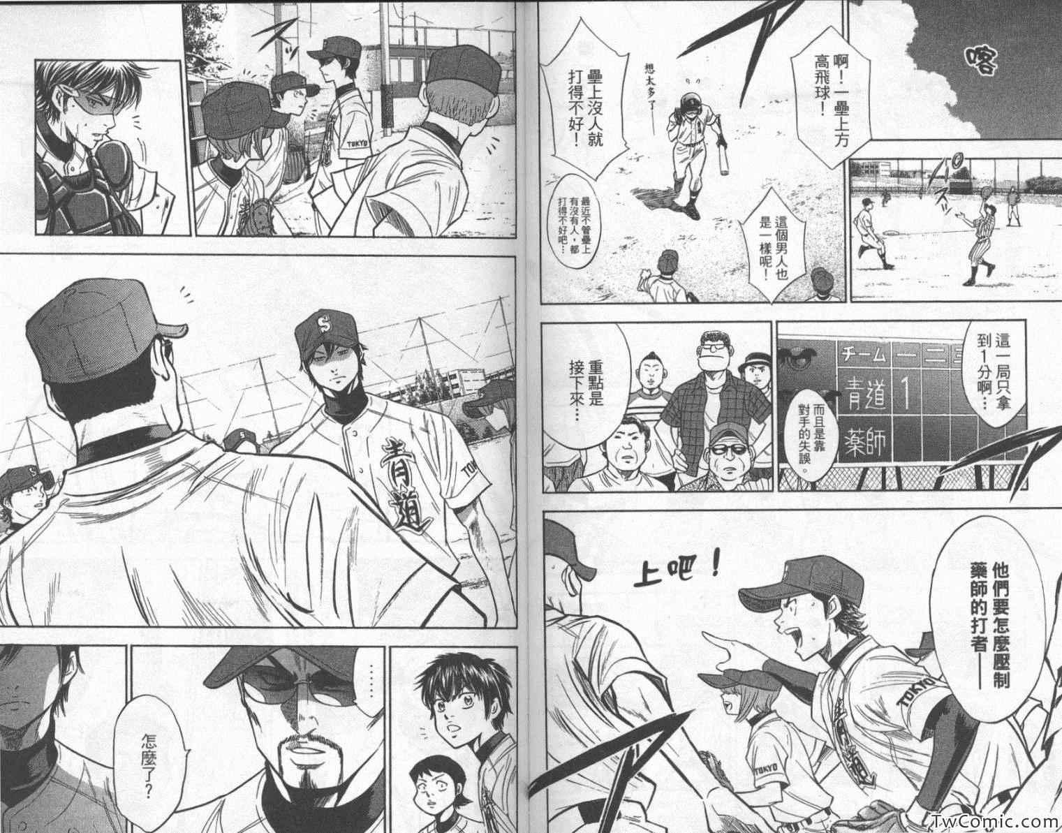 钻石王牌韩漫全集-第24卷无删减无遮挡章节图片 