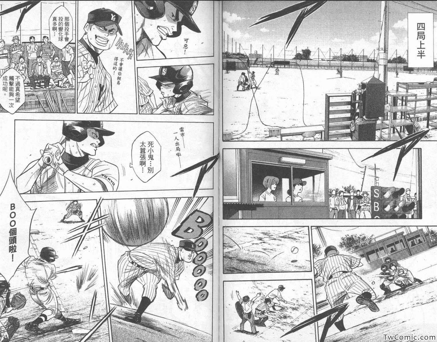 钻石王牌韩漫全集-第24卷无删减无遮挡章节图片 