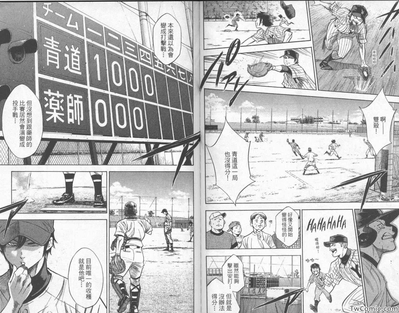 钻石王牌韩漫全集-第24卷无删减无遮挡章节图片 