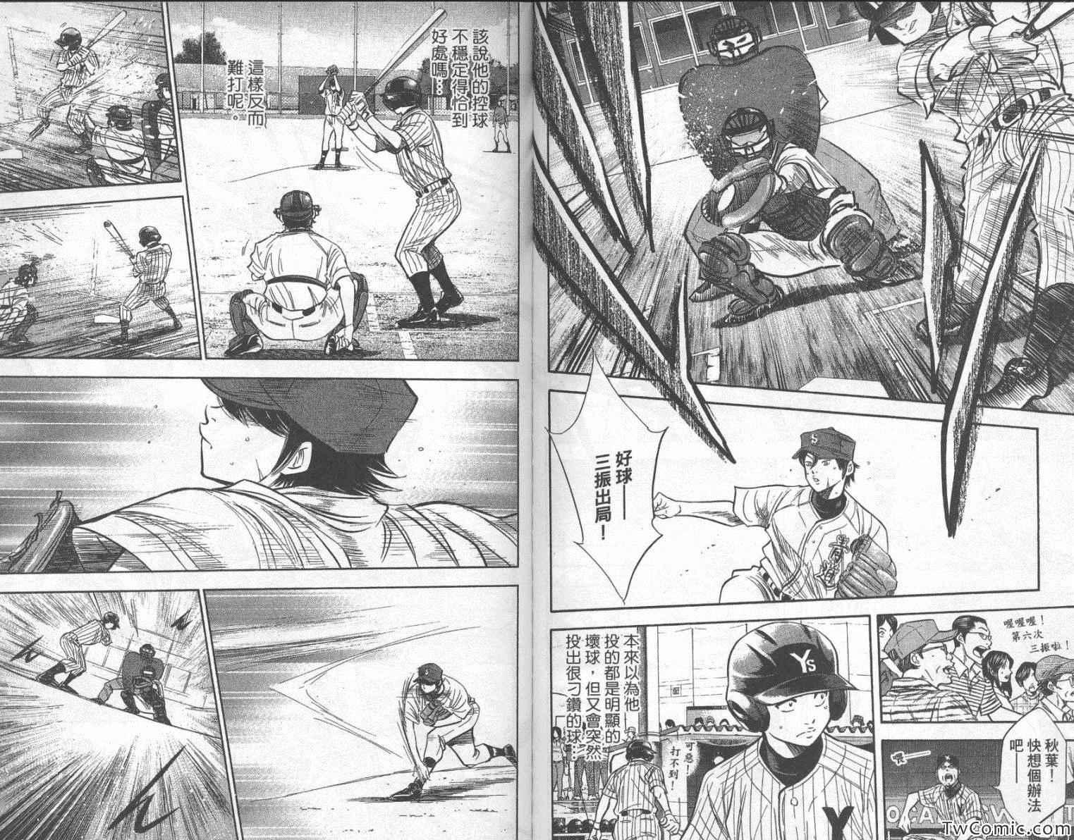 钻石王牌韩漫全集-第24卷无删减无遮挡章节图片 