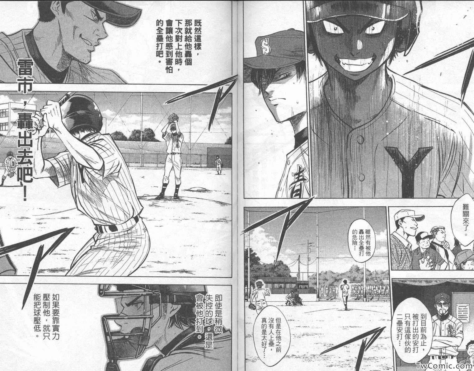 钻石王牌韩漫全集-第24卷无删减无遮挡章节图片 