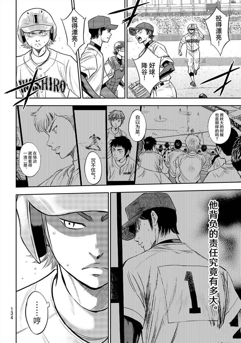 钻石王牌韩漫全集-第二季第268话无删减无遮挡章节图片 