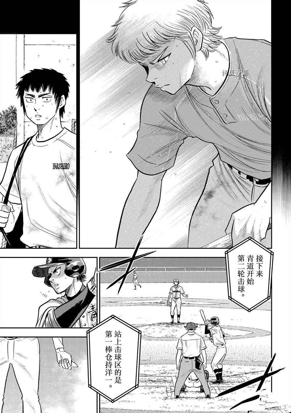 钻石王牌韩漫全集-第二季第268话无删减无遮挡章节图片 