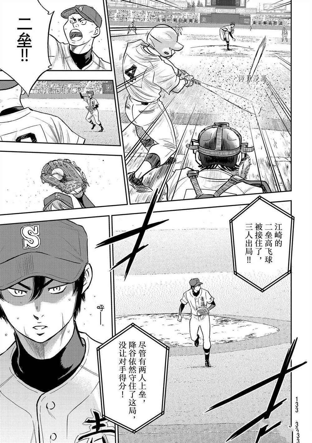 钻石王牌韩漫全集-第二季第268话无删减无遮挡章节图片 