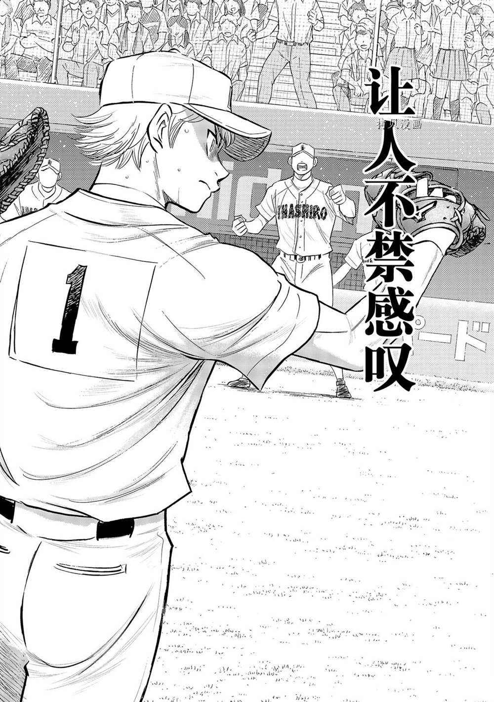 钻石王牌韩漫全集-第二季第269话无删减无遮挡章节图片 