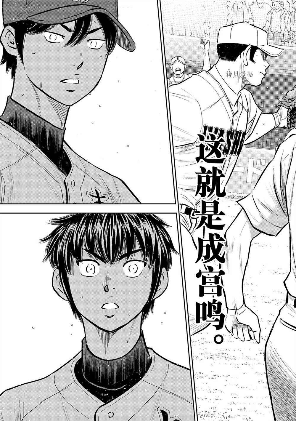 钻石王牌韩漫全集-第二季第269话无删减无遮挡章节图片 