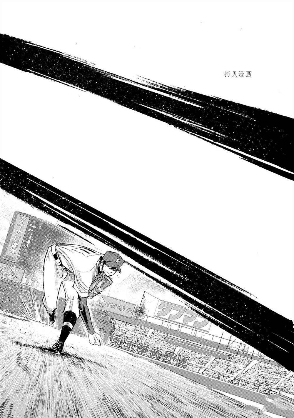 钻石王牌韩漫全集-第二季第269话无删减无遮挡章节图片 
