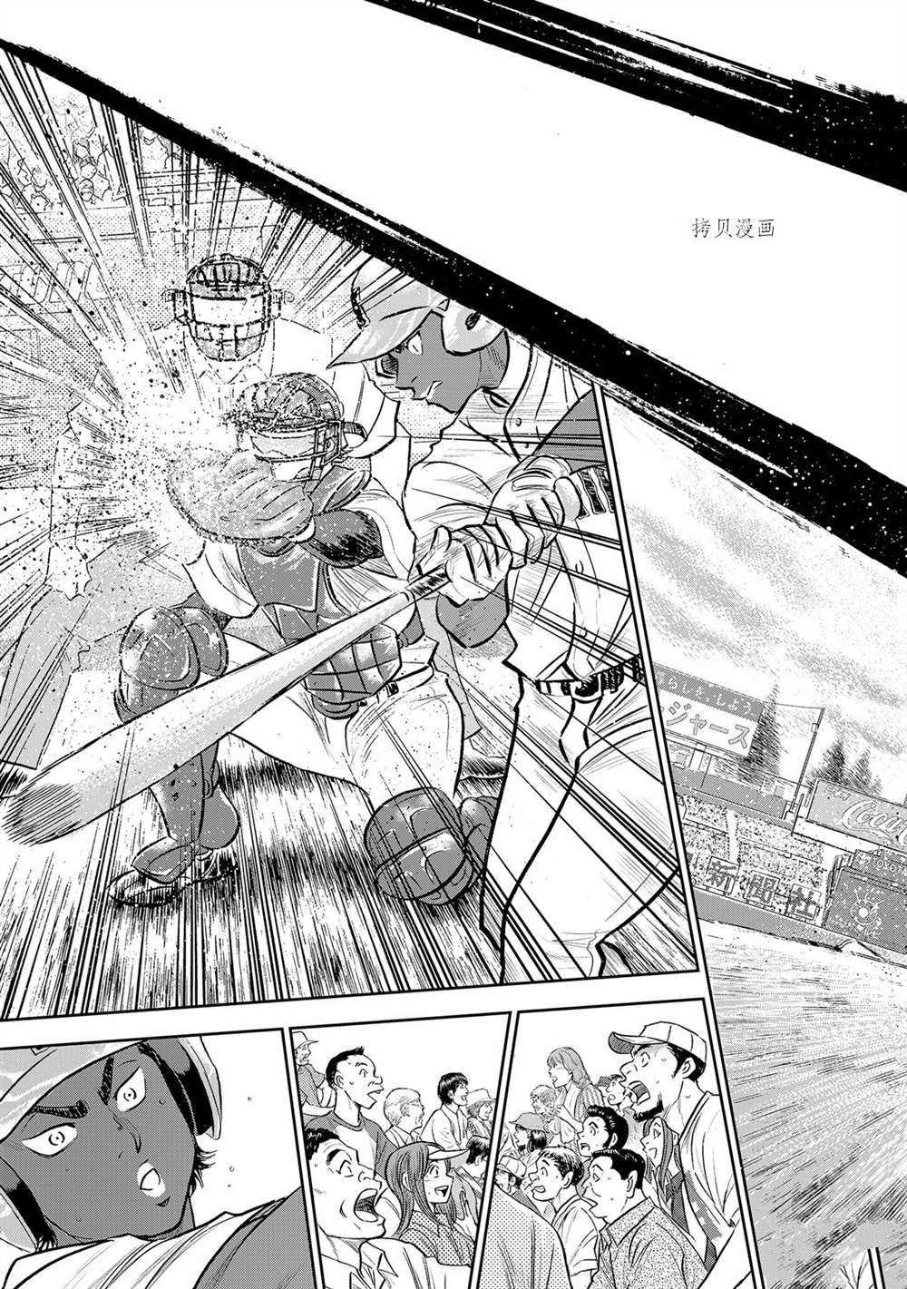 钻石王牌韩漫全集-第二季第269话无删减无遮挡章节图片 