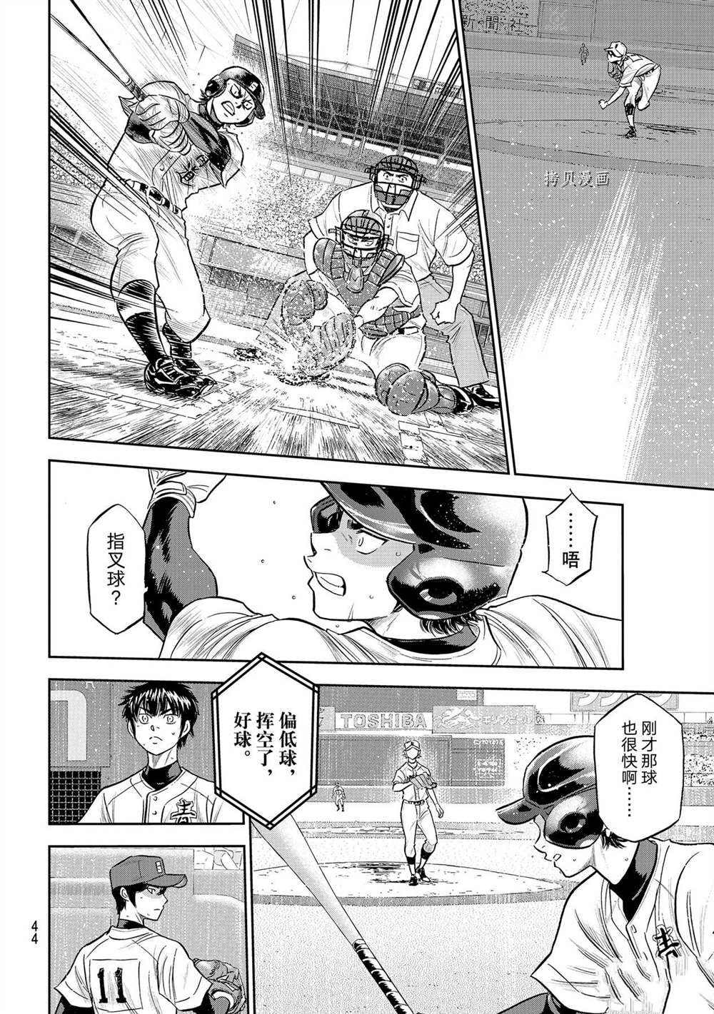 钻石王牌韩漫全集-第二季第269话无删减无遮挡章节图片 