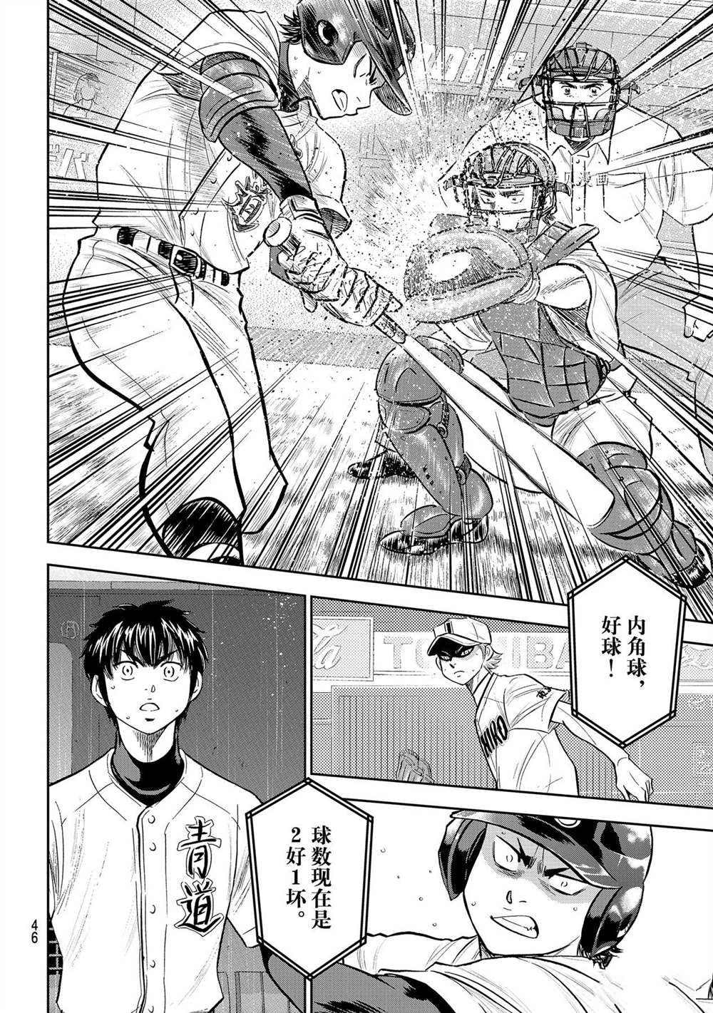 钻石王牌韩漫全集-第二季第269话无删减无遮挡章节图片 