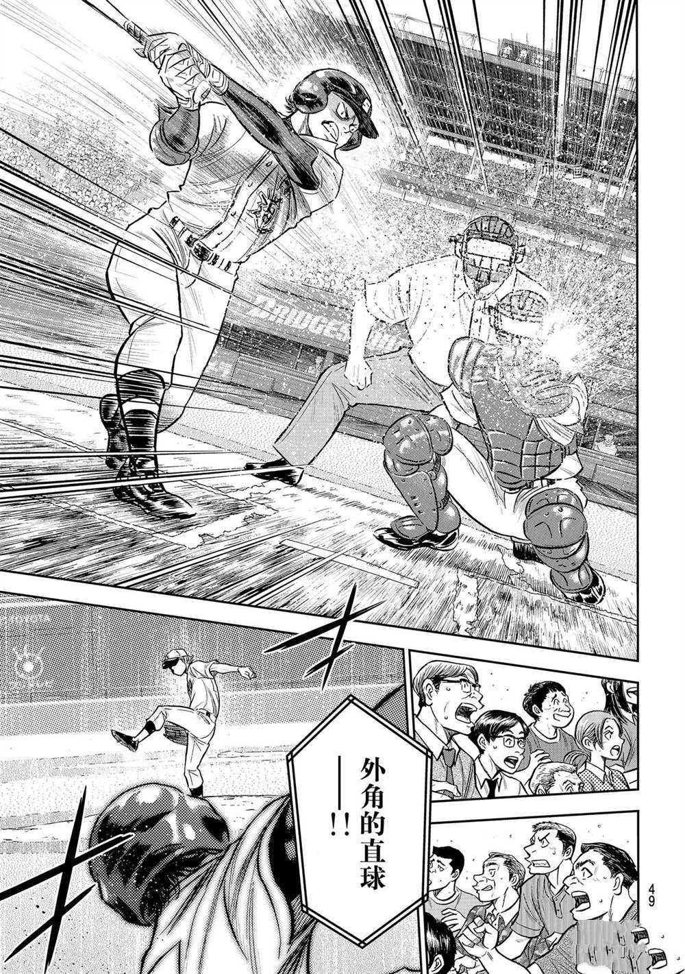 钻石王牌韩漫全集-第二季第269话无删减无遮挡章节图片 