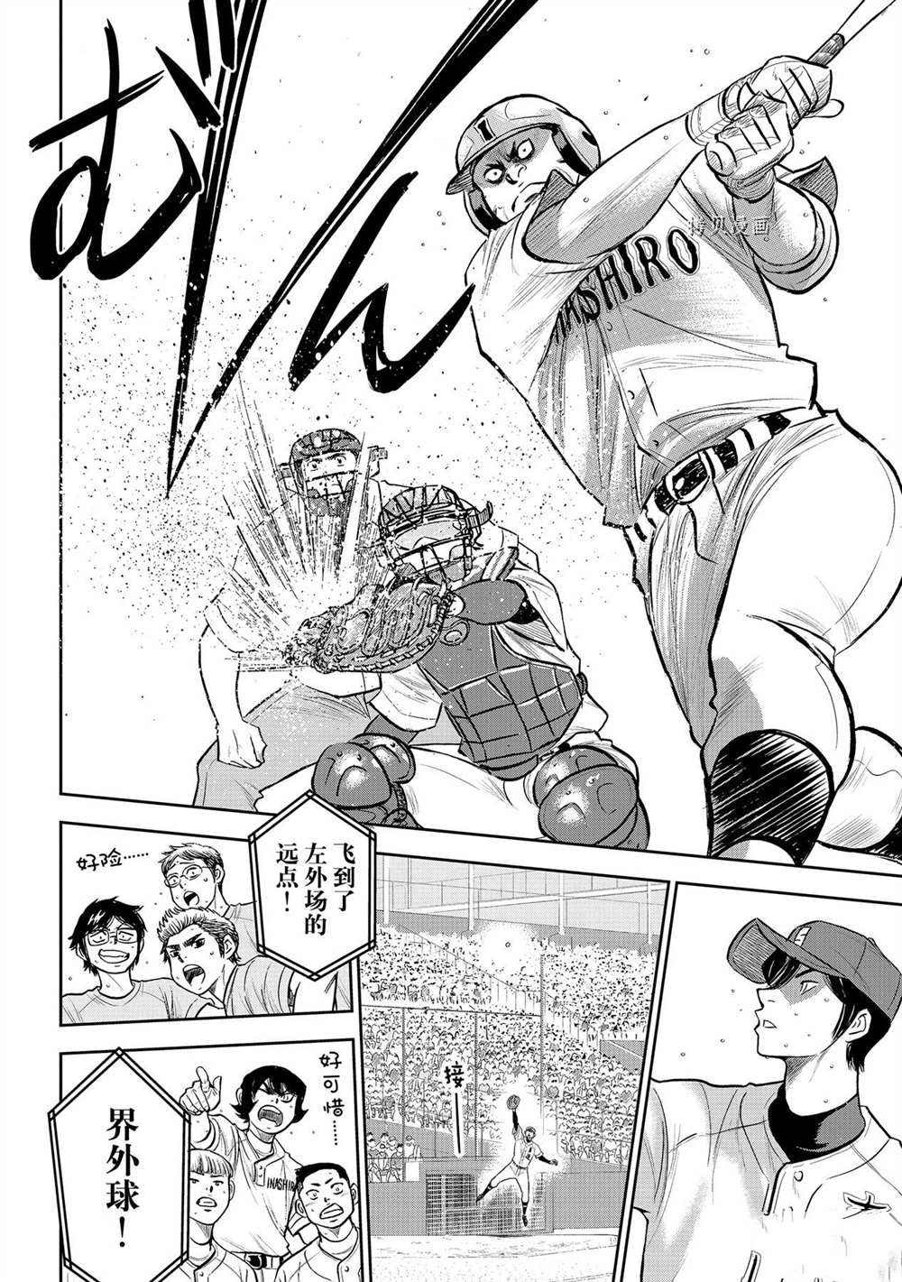 钻石王牌韩漫全集-第二季第270话无删减无遮挡章节图片 