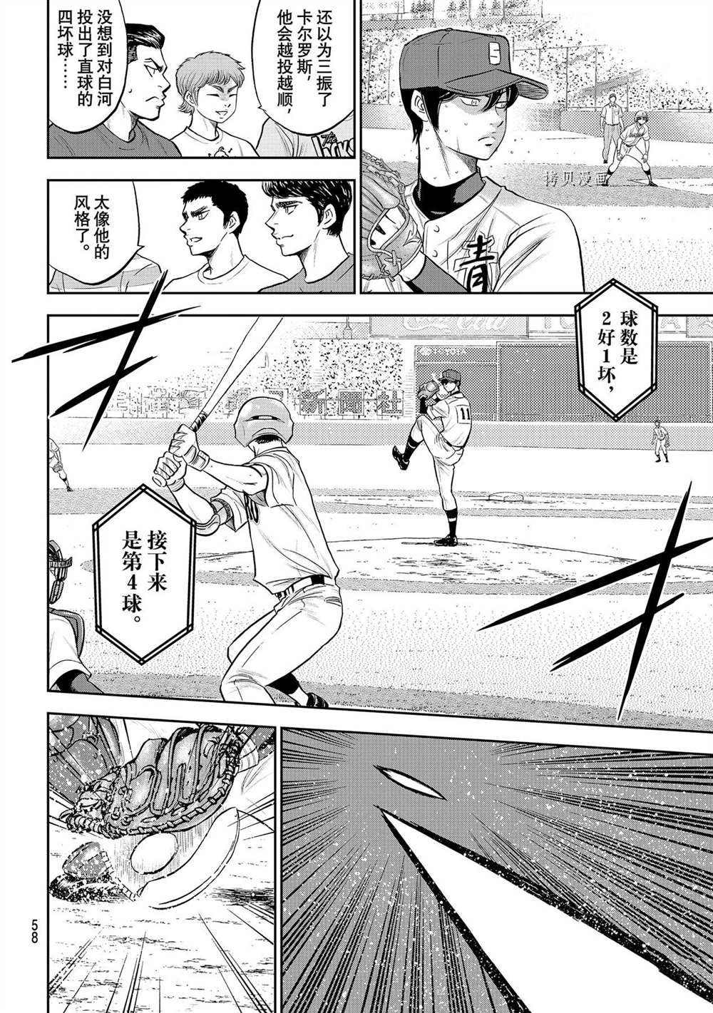 钻石王牌韩漫全集-第二季第270话无删减无遮挡章节图片 
