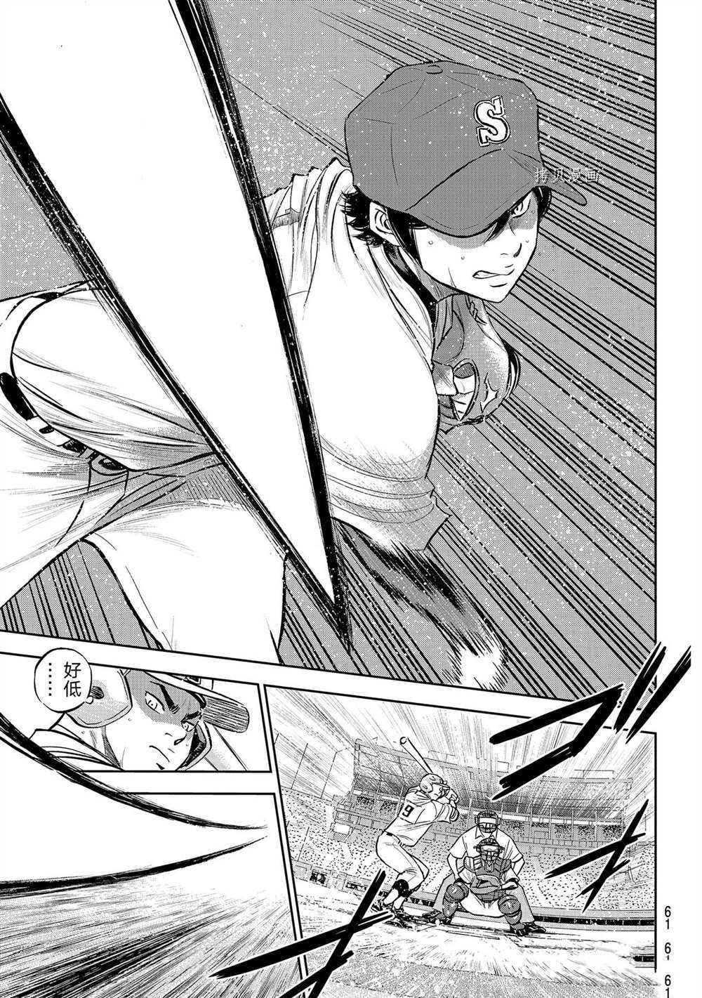 钻石王牌韩漫全集-第二季第270话无删减无遮挡章节图片 