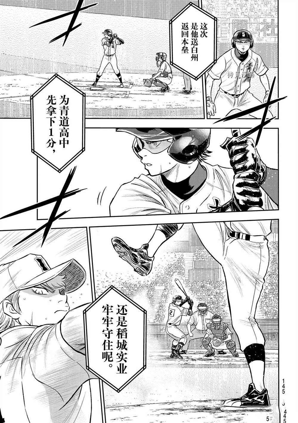 钻石王牌韩漫全集-第二季第271话无删减无遮挡章节图片 