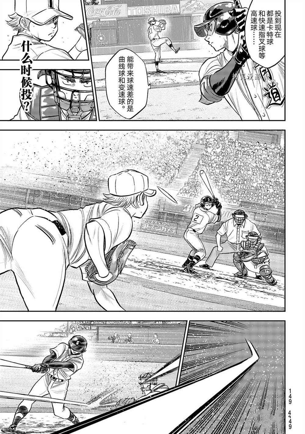 钻石王牌韩漫全集-第二季第271话无删减无遮挡章节图片 