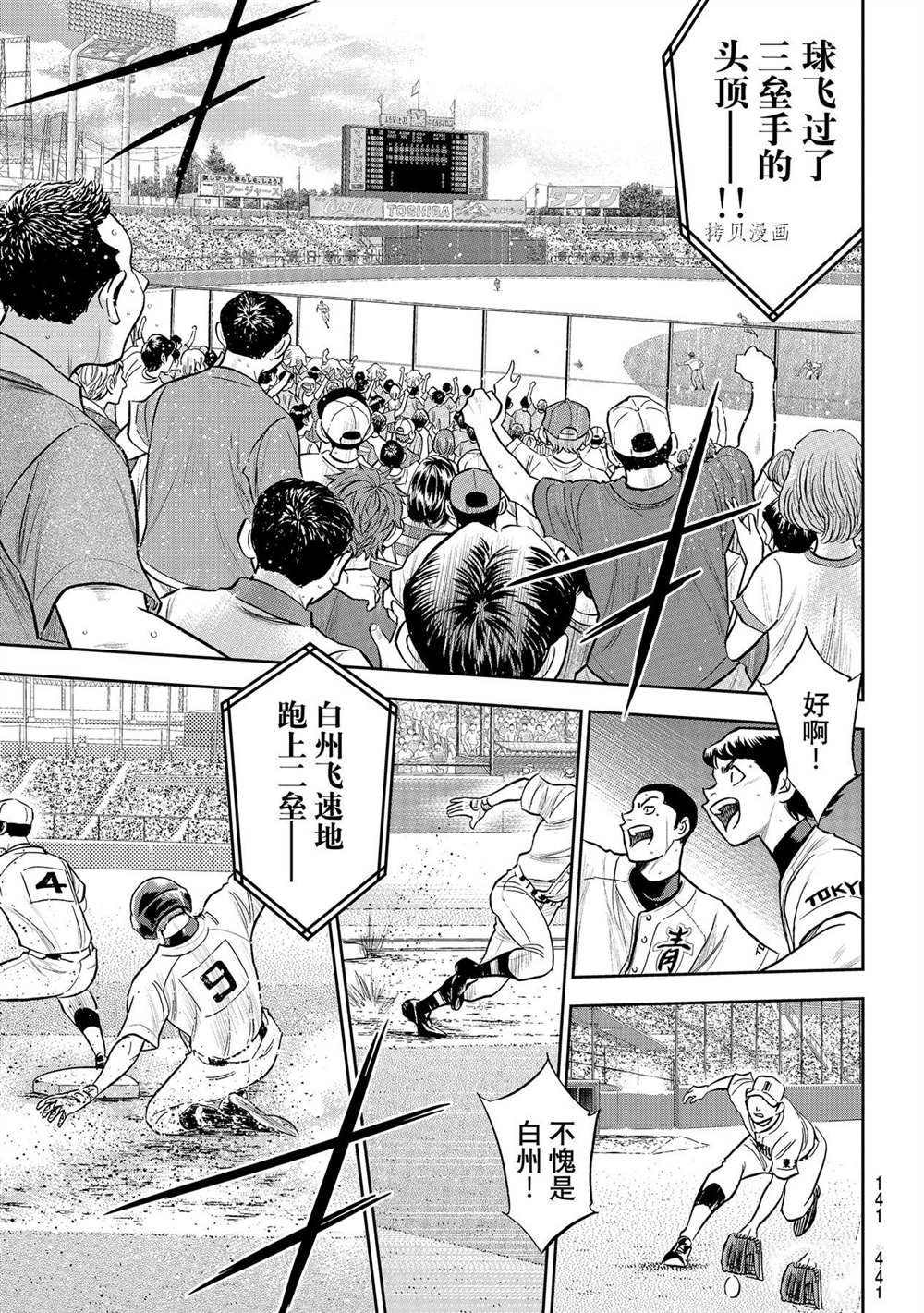 钻石王牌韩漫全集-第二季第271话无删减无遮挡章节图片 